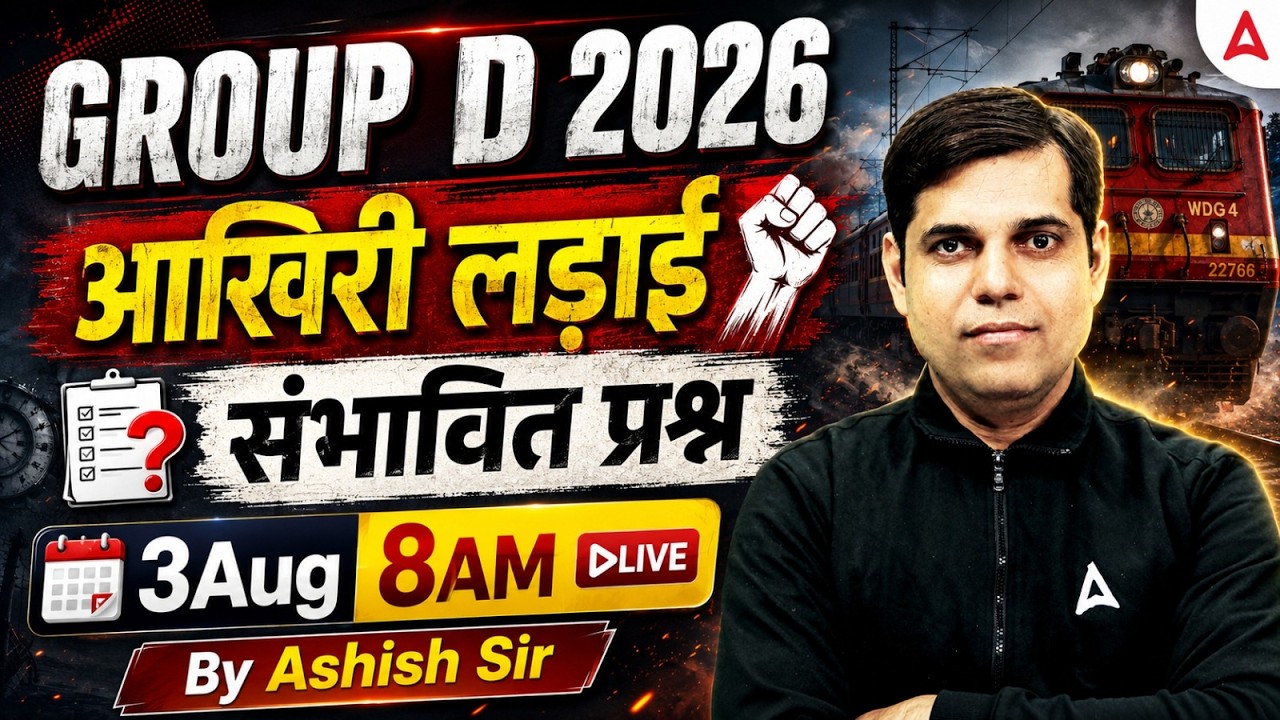 RRB Group D Math Marathon 2026 | Group D Math Expected Paper | RRB Group D Math Practice Set