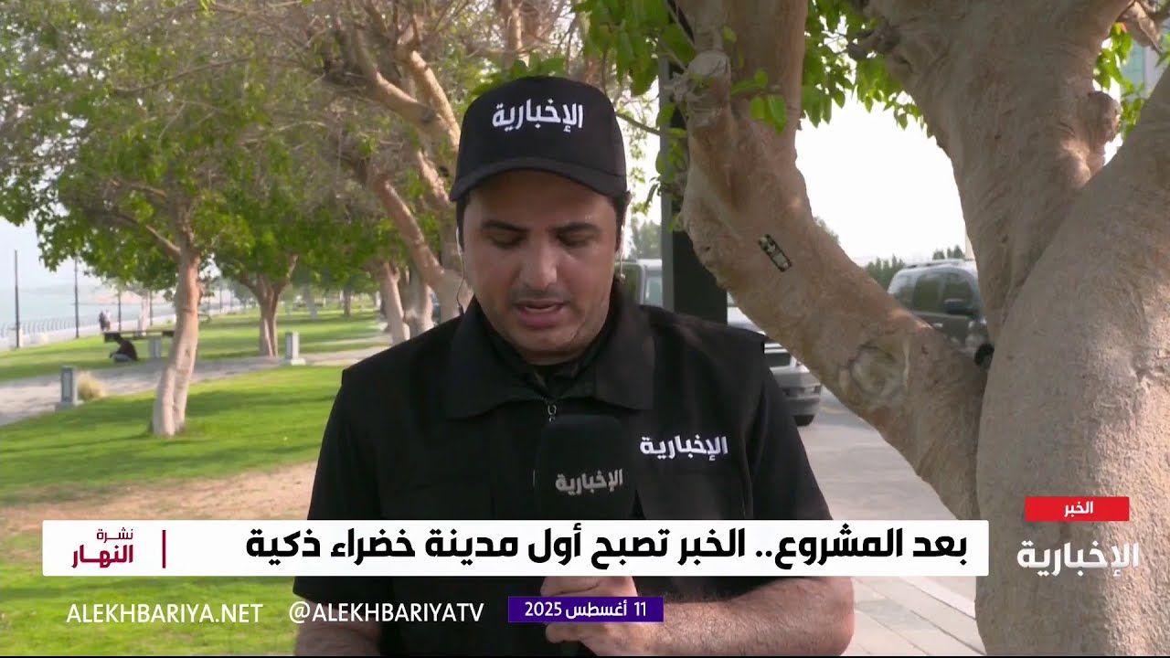 مدينة الخبر تصبح أول مدينة خضراء ذكية