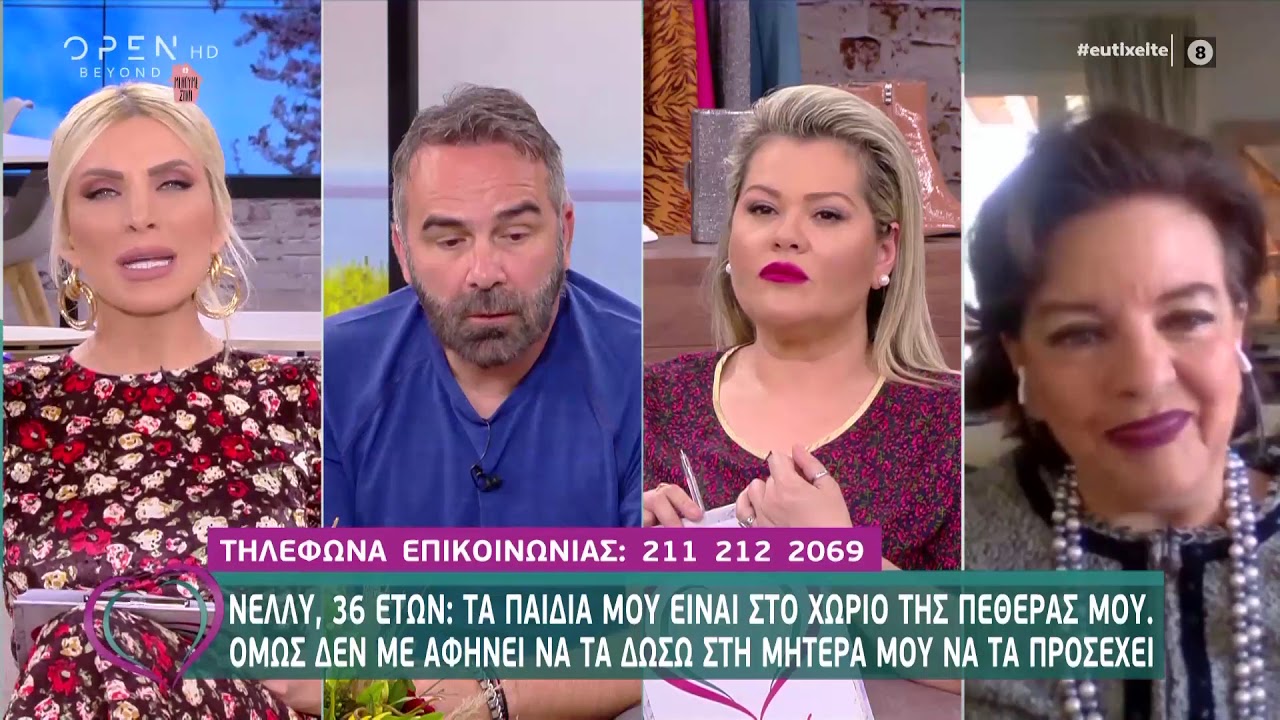 Νέλλυ: Τα παιδιά μου είναι στο χωριό της πεθεράς μου και δεν τα δίνει πίσω - Ευτυχείτε! | OPEN TV