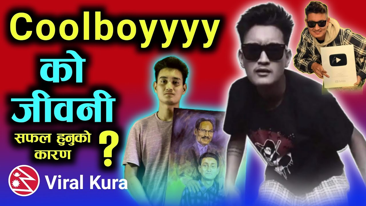Coolboyyyy को हुन ? मनछुने कुरा | coolboy biography | cool boy income |@coolboyyy69 🔴 viral kura