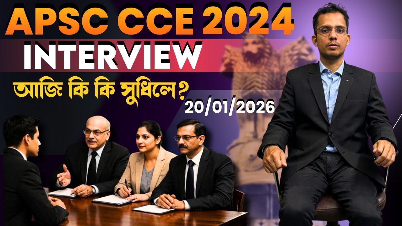 Aji Ki Ki Hudhile?? APSC Interview 2024 | The Right Attempt