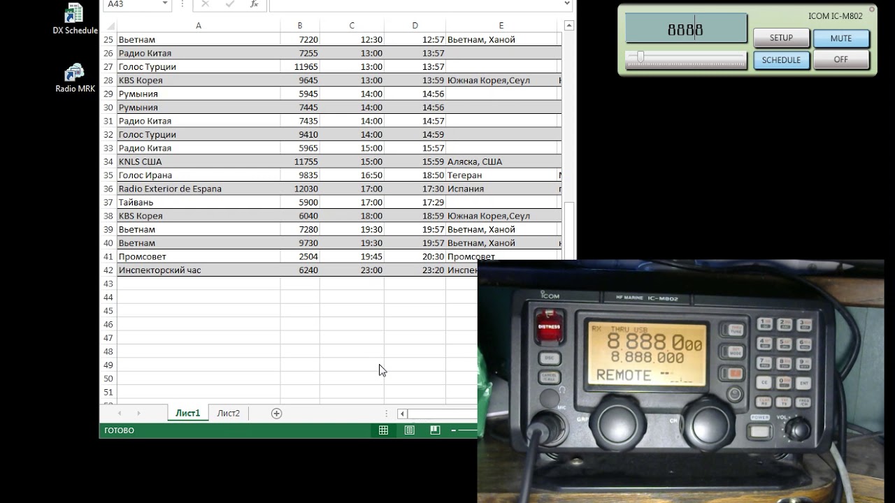 Программа Radio MRK для ICOM IC-R75 и ICOM IC-M802.