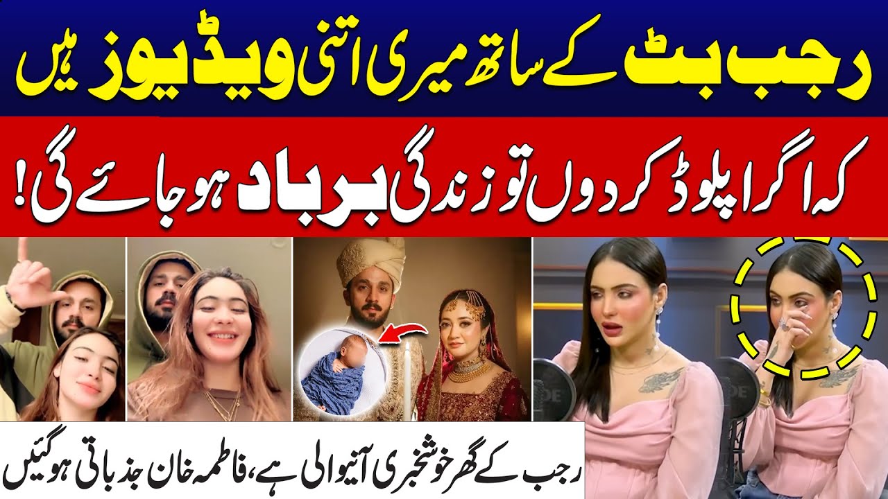 Hidden Videos with Rajab Butt – Why I Can't Share Them? | Fatima Khan Gets Emotional | City 42