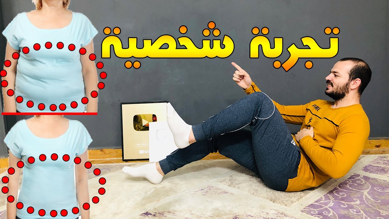 مشتركة عندي استطاعت اغلاق الانفصال العضلي بهذه التمارين