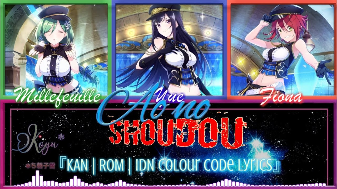 Ao no Shoudou『KAN | ROM | IDN Colour Code Lyrics』