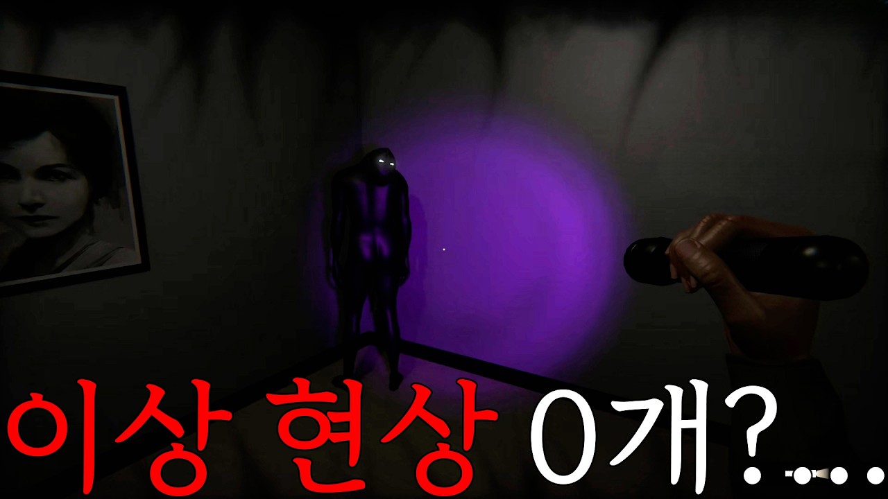 8번 출구 형식의 게임이.. 몇개니?..9층에서 살아나갈 수 있을까? [공포게임/lost in anomaly]