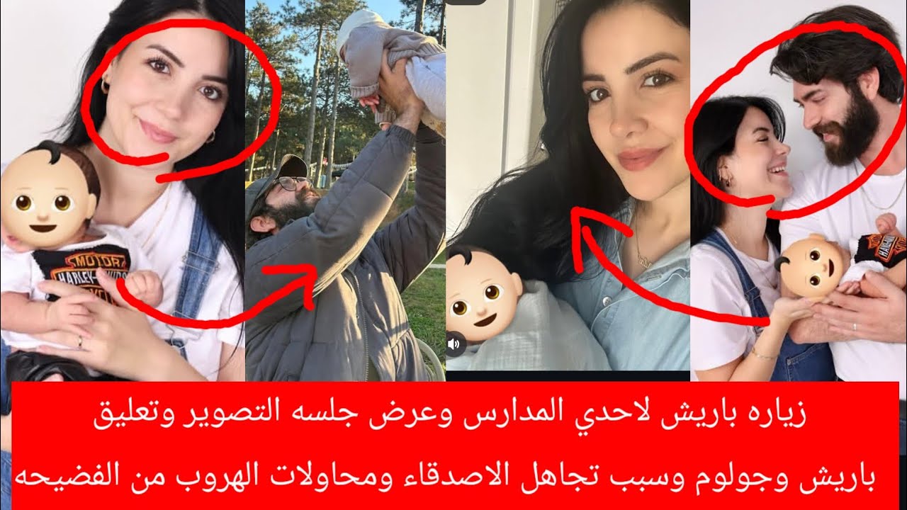 زياره باريش لاحدي المدارس وعرض جلسه التصوير وتعليق باريش وجولوم وسبب تجاهل الاصدقاء محاوله الهروب 