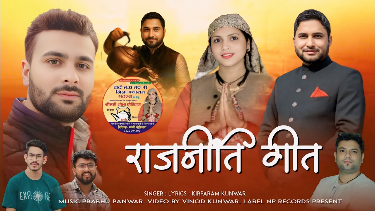 New Latest_Harul _Kirparam Kunwar_Music Prabhu Panwar2025