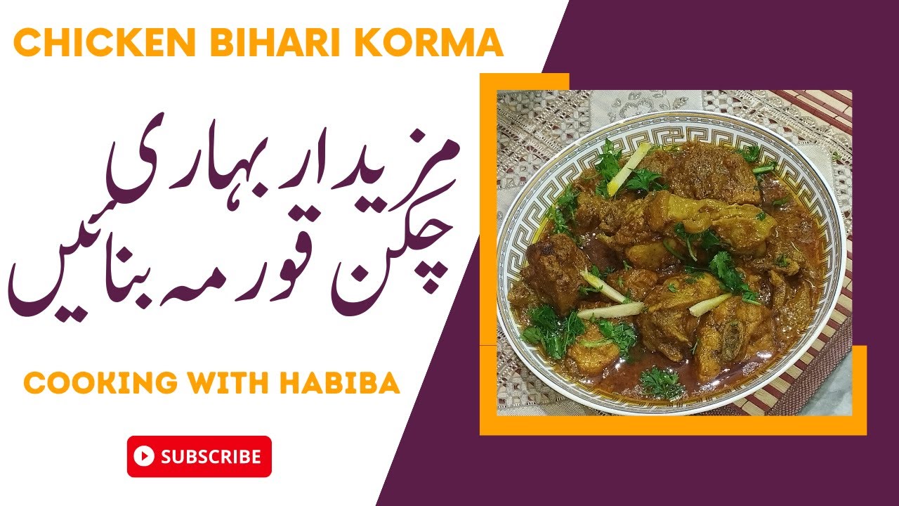 Bihari Chicken Korma Recipe Restaurant Style