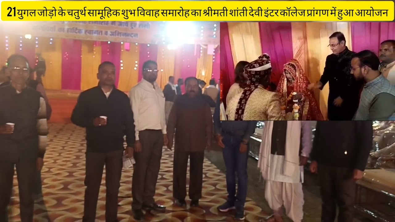 समाजसेवी केदारनाथ पांडे ने 21कन्याओं का किया कन्यादान#breakingnews#up#gonda #samuhikvivah#kanyadanam
