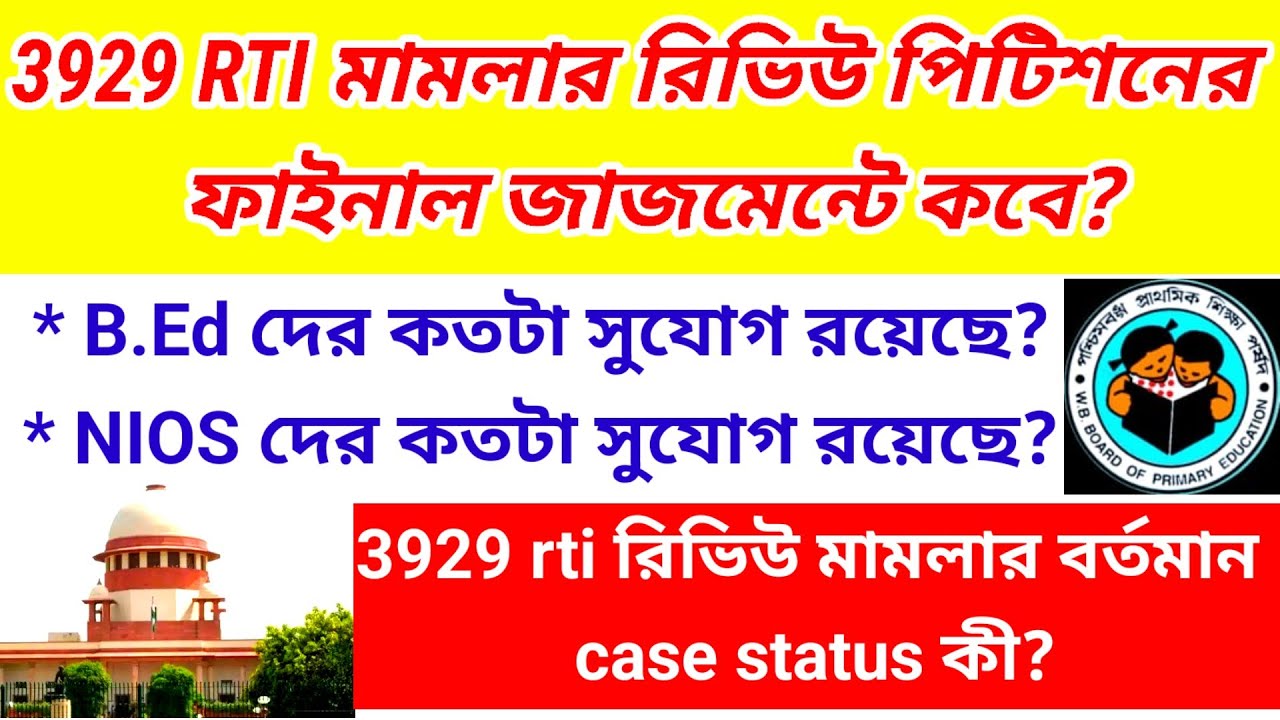 PRIMARY 3929 RTI REVIEW PETITION FINAL JUDGMENT/ 3929 rti/ 3929 rti case update today/ 3929 rti case