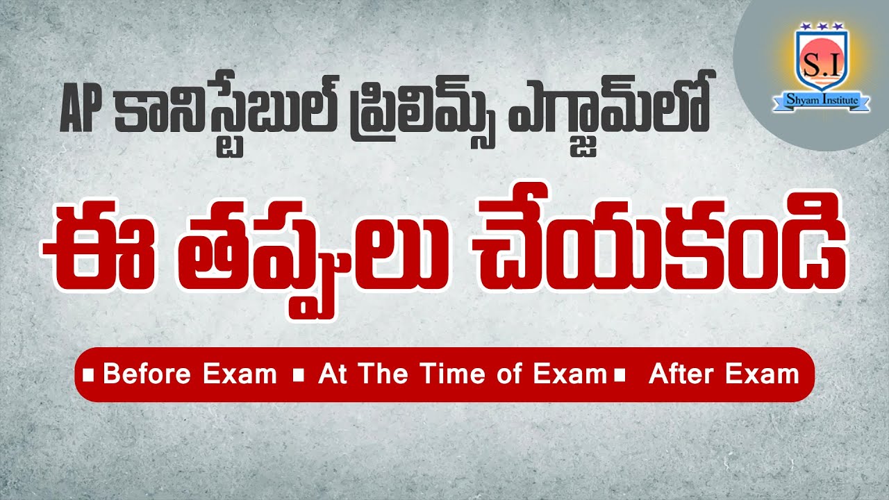 AP Police Constable Prelims Exam Tips   #shyaminstitute