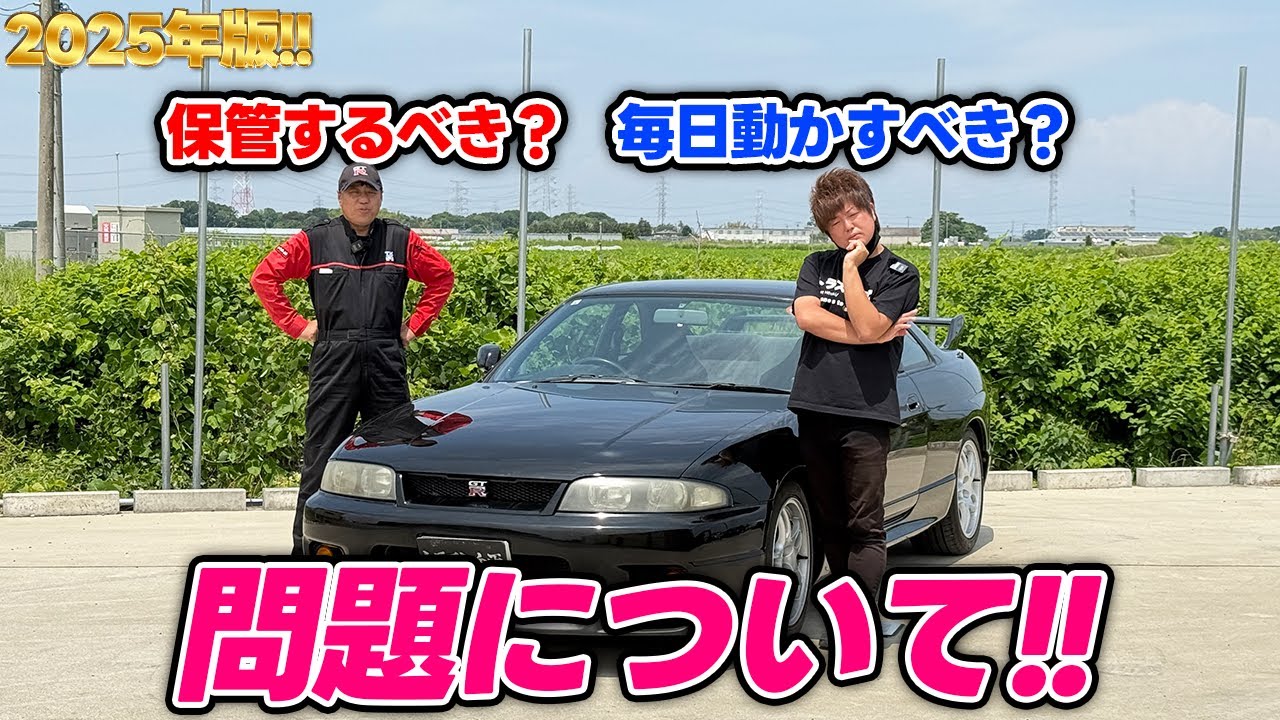 【R33 GT-R】とある理由で毎日のように酷使していた車両が入庫！！