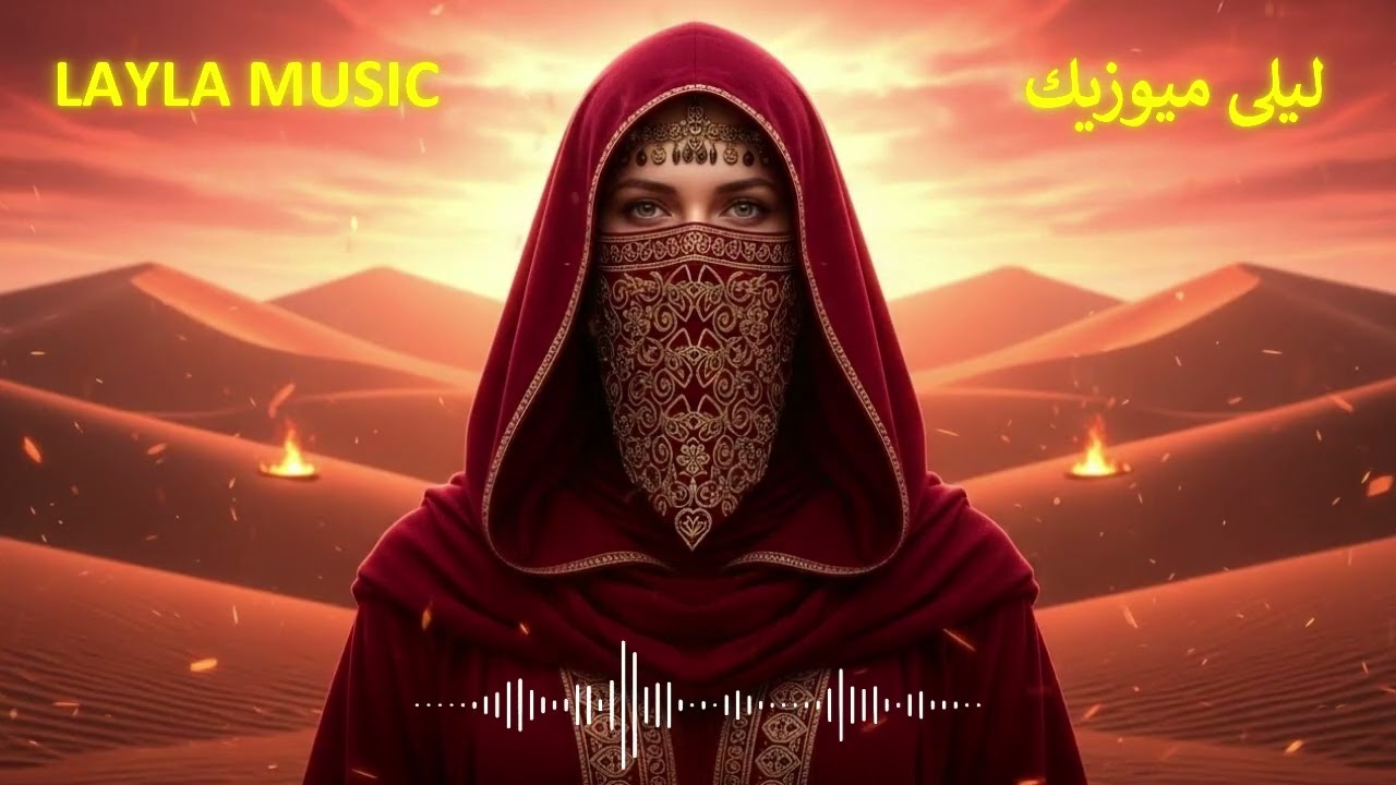 Soulful Arabic Chill Vibes | Night Desert Mix - ميساء… نبرةٌ حرّة