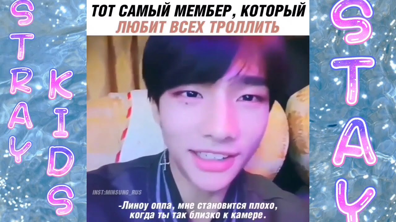 Stray kids 💚 смешные и милые моменты с STRAYKIDS💚#56💚💚