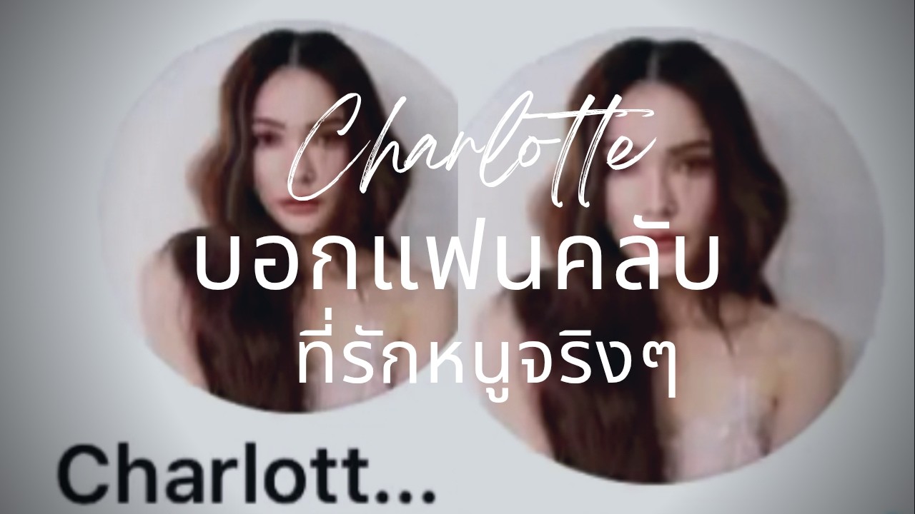 [Sub]​ บอกแฟนคลับที่รักหนูจริงๆ | #charlotteaustin #ชาล็อตออสติน