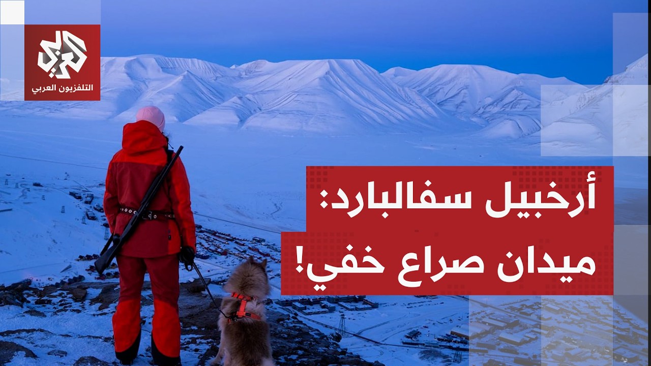 تحت أنظار موسكو وبكين.. هل يتحول 