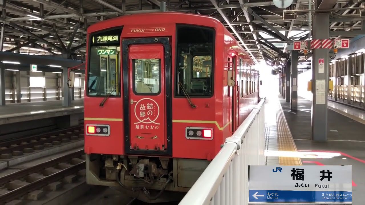 ［5倍速］前面展望越美北線　九頭竜湖まで　This is a japanesetrain fast moving  video.