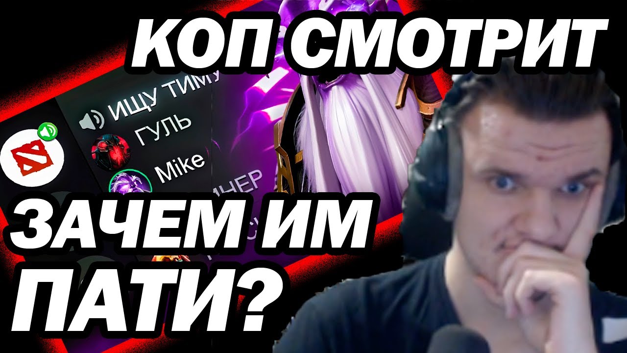 КОП СМОТРИТ - НАШЕЛ ХУДШИХ ТИММЕЙТОВ в ДИСКОРДЕ - ТРЕШ ОБЗОР