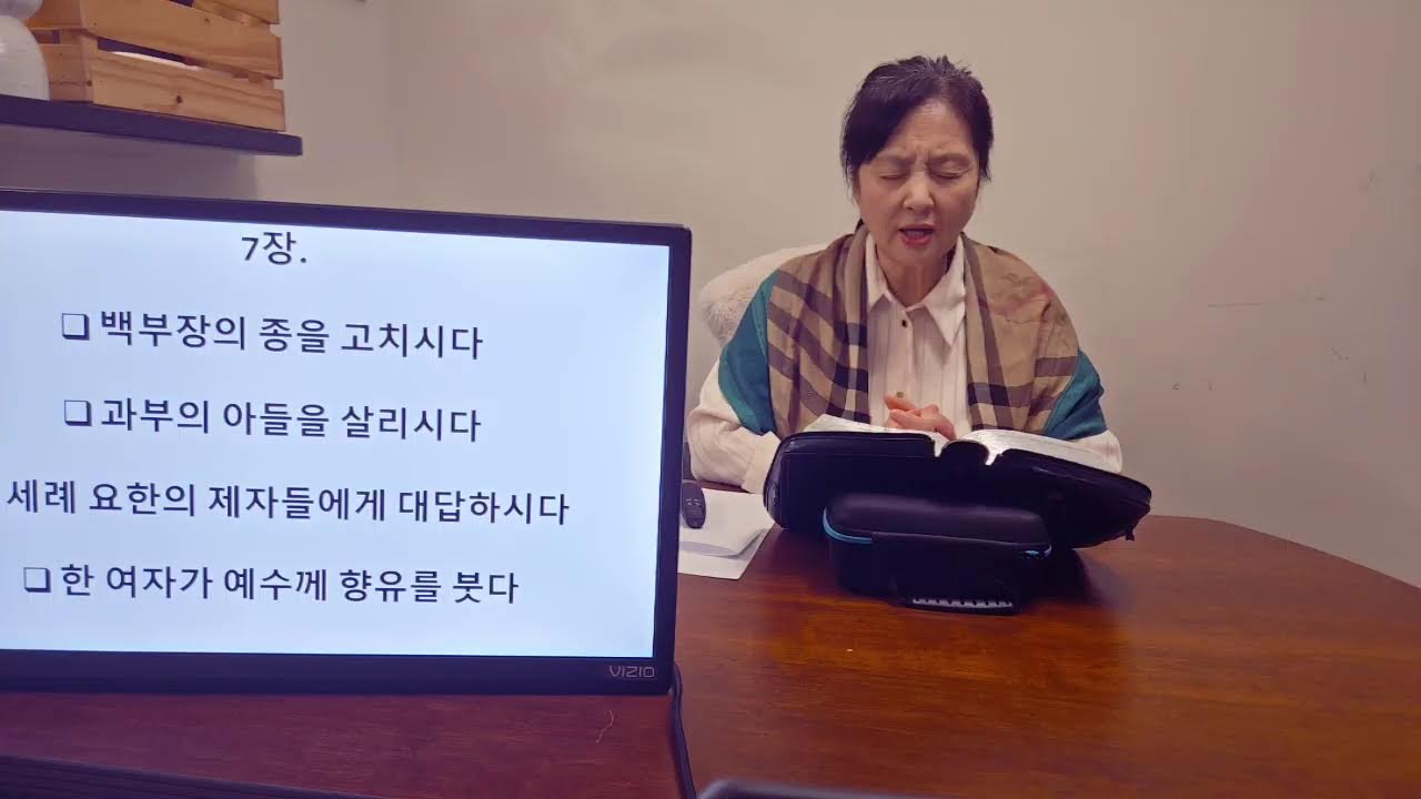 #성경읽기 (17)    #누가복음 7-9장 #ASK BIBLE              #예수생명영성사역원 #전하리목사 