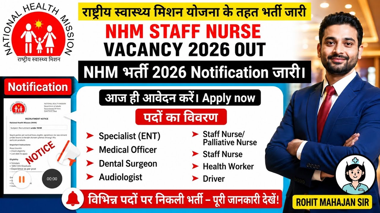 NHM Staff Nurse Vacancy 2026||CHO Recruitment 2026||NHM CHO Permanent 2026|| Staff Nurse Vacancy