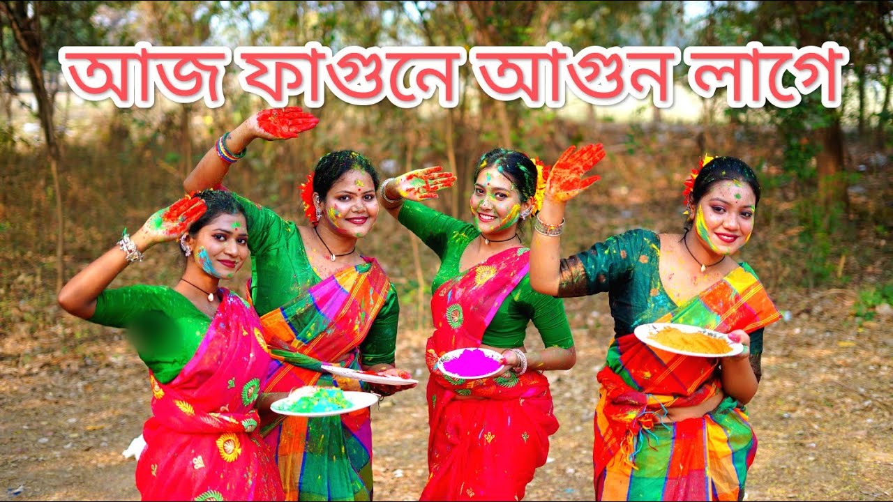 Aj Fagune Agun lage || Folk song || Holi Special song || Dance Cover || Folk Dance ||