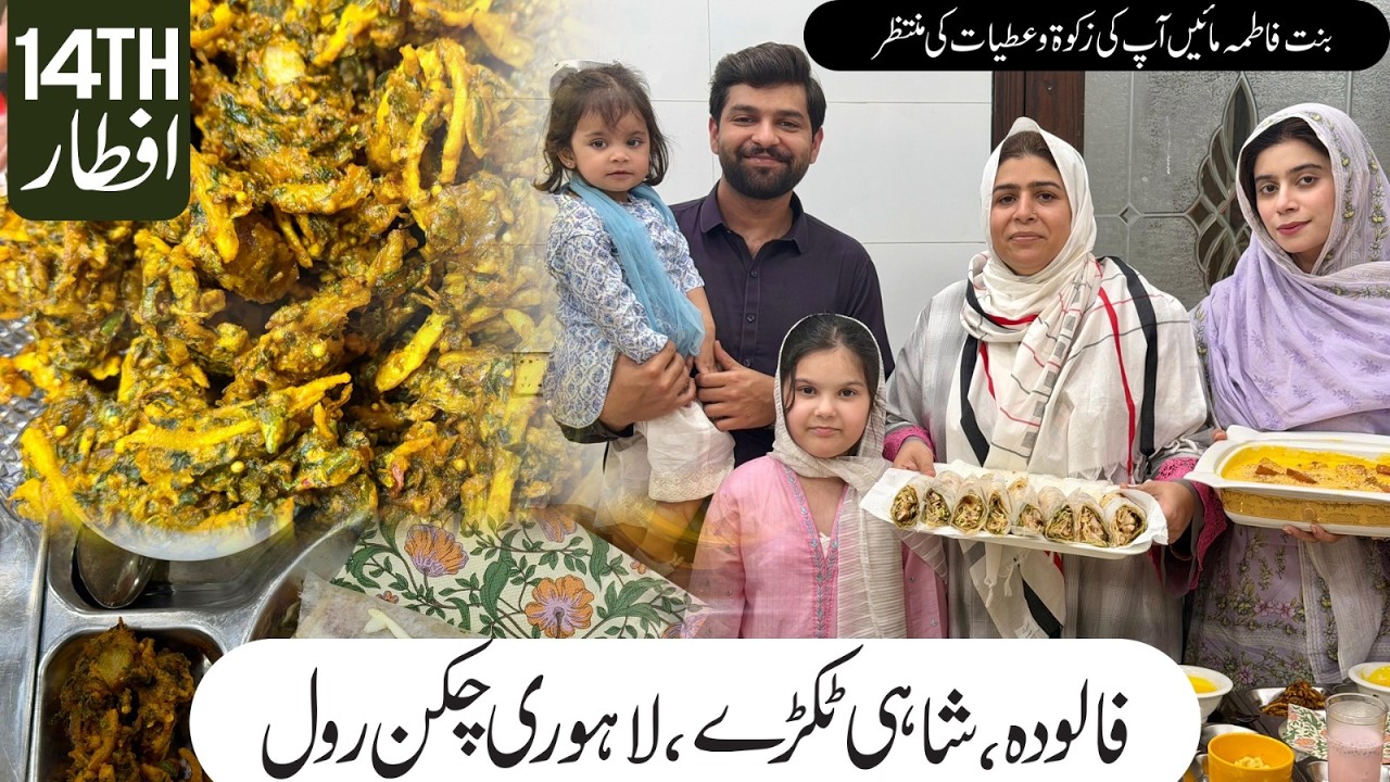 Falooda,Shahi Tukre Or Lahori Chicken Roll | Bintefatima Oldhome Lahore | 14th iftar