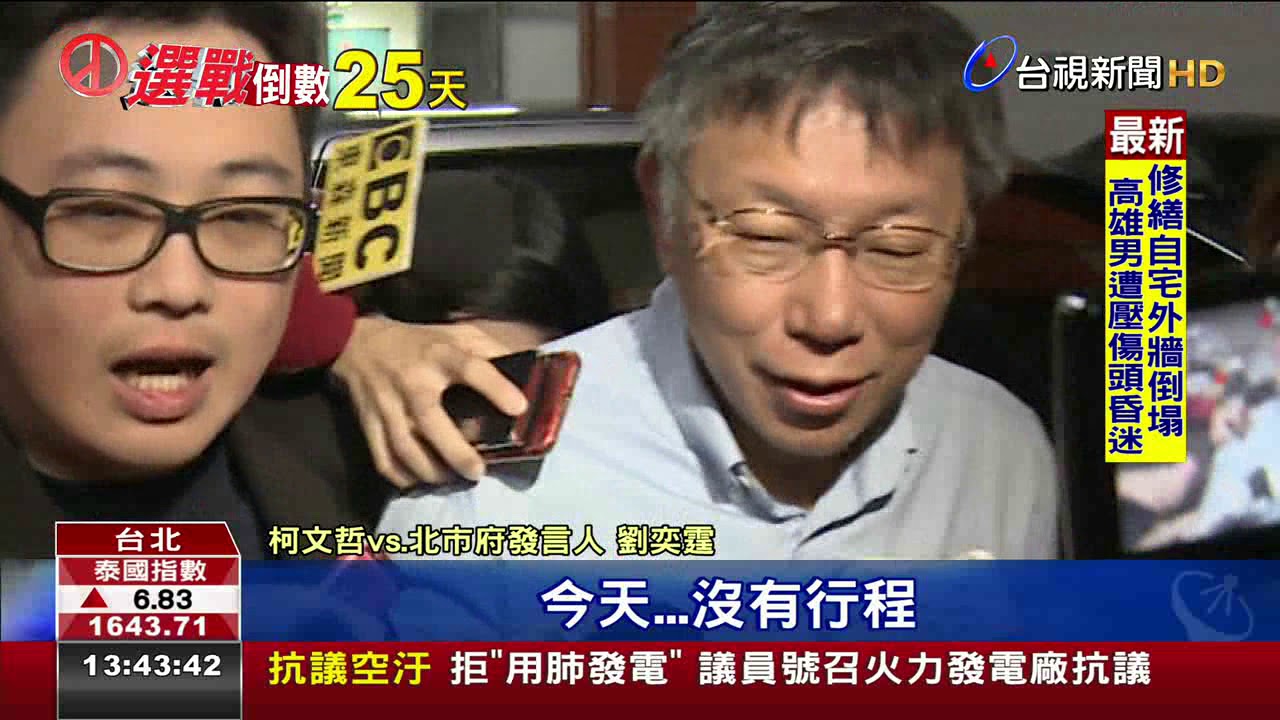 婦聯會爭議發酵柯P疑遭幕僚下封口令