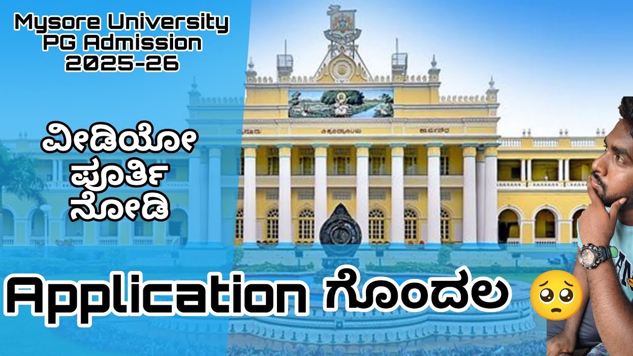 Application ಗೊಂದಲ 🥺 | Mysore University PG Admission 2025-26