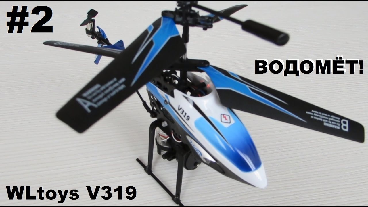 WLtoys V319 Обзор + блокбастер, доступный вертолёт который не ломается