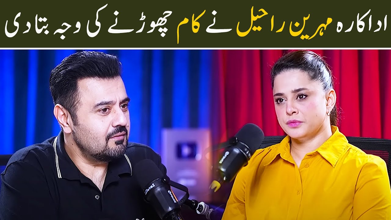 Mehreen Raheel ne Kaam chornay ki waja bata di? | Ahmad Butt Virals