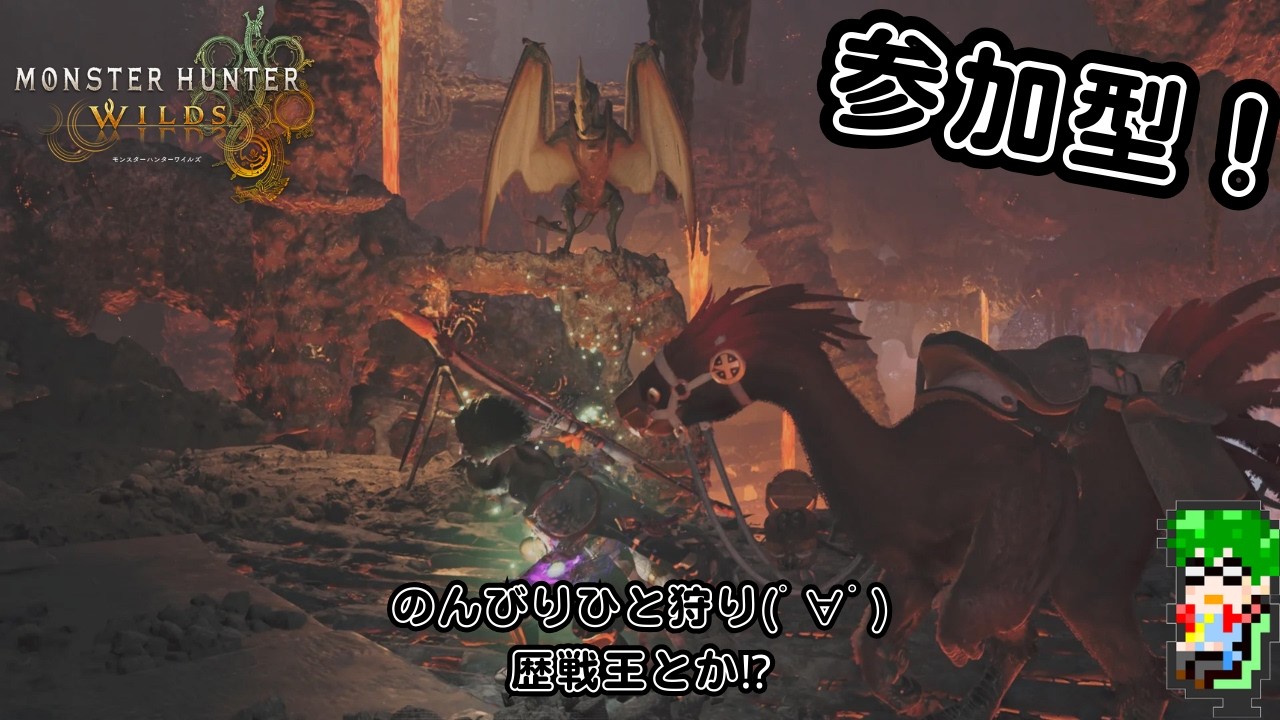 【モンハンワイルズ PS5】参加型🥺のんびり朝活！歴戦王とか！ラジオ感覚でも(ﾟ∀ﾟ)