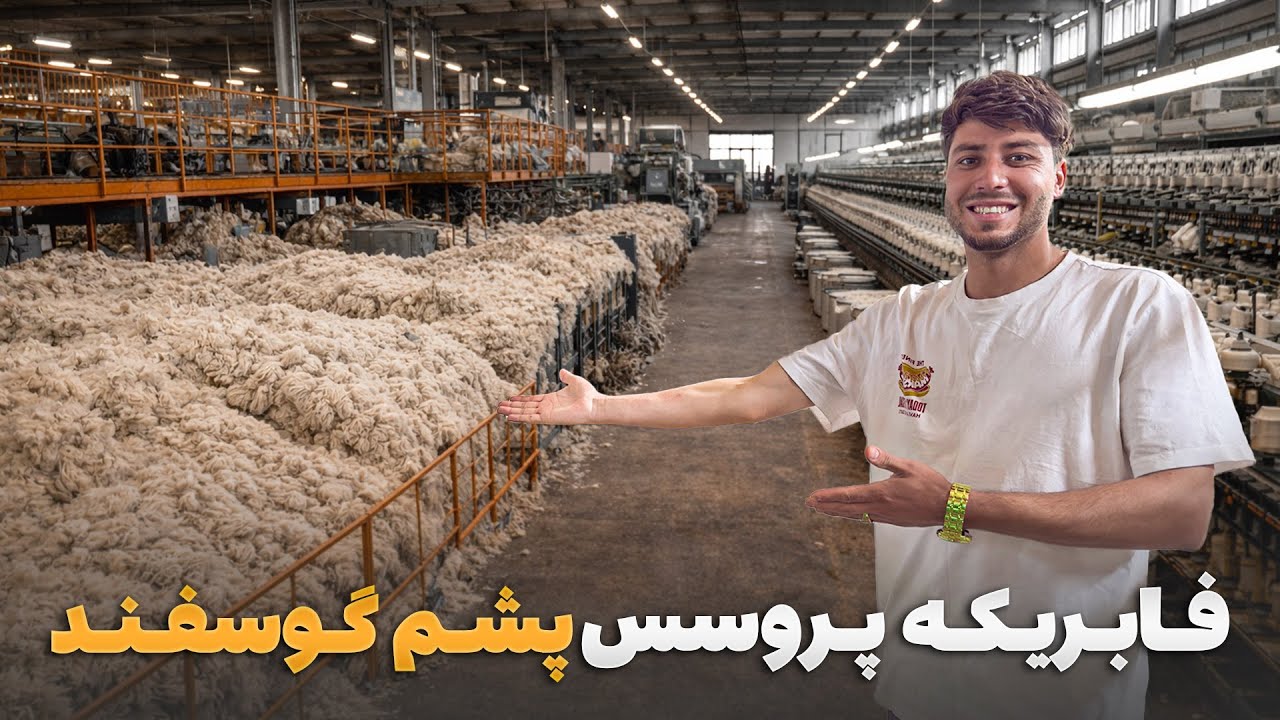 سفر با ظفر - دیدار سمیع الله ظفر از اولین فابریکه ریسندگی پشم در ولایت فاریاب
