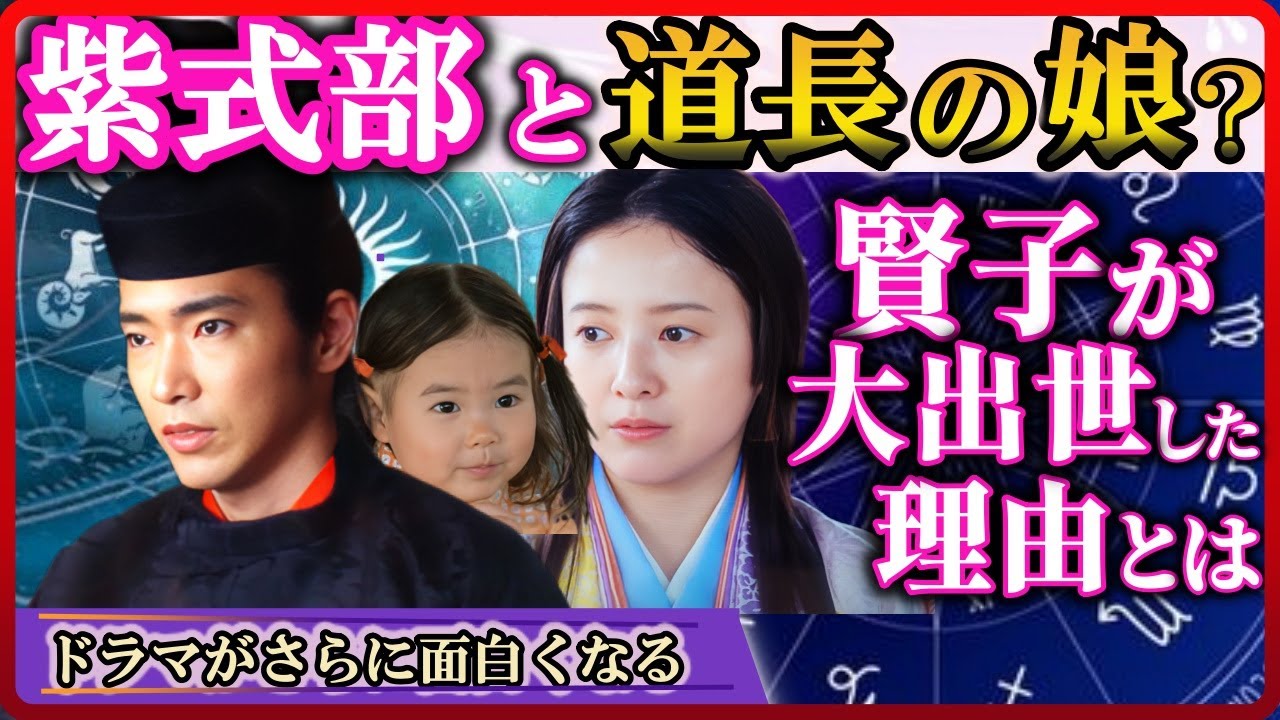 【13分で解説】宣孝よりも昇進した紫式部の娘｜宮中では多くの貴公子と浮名を流す大弐三位・藤原賢子の生涯《光る君へ》