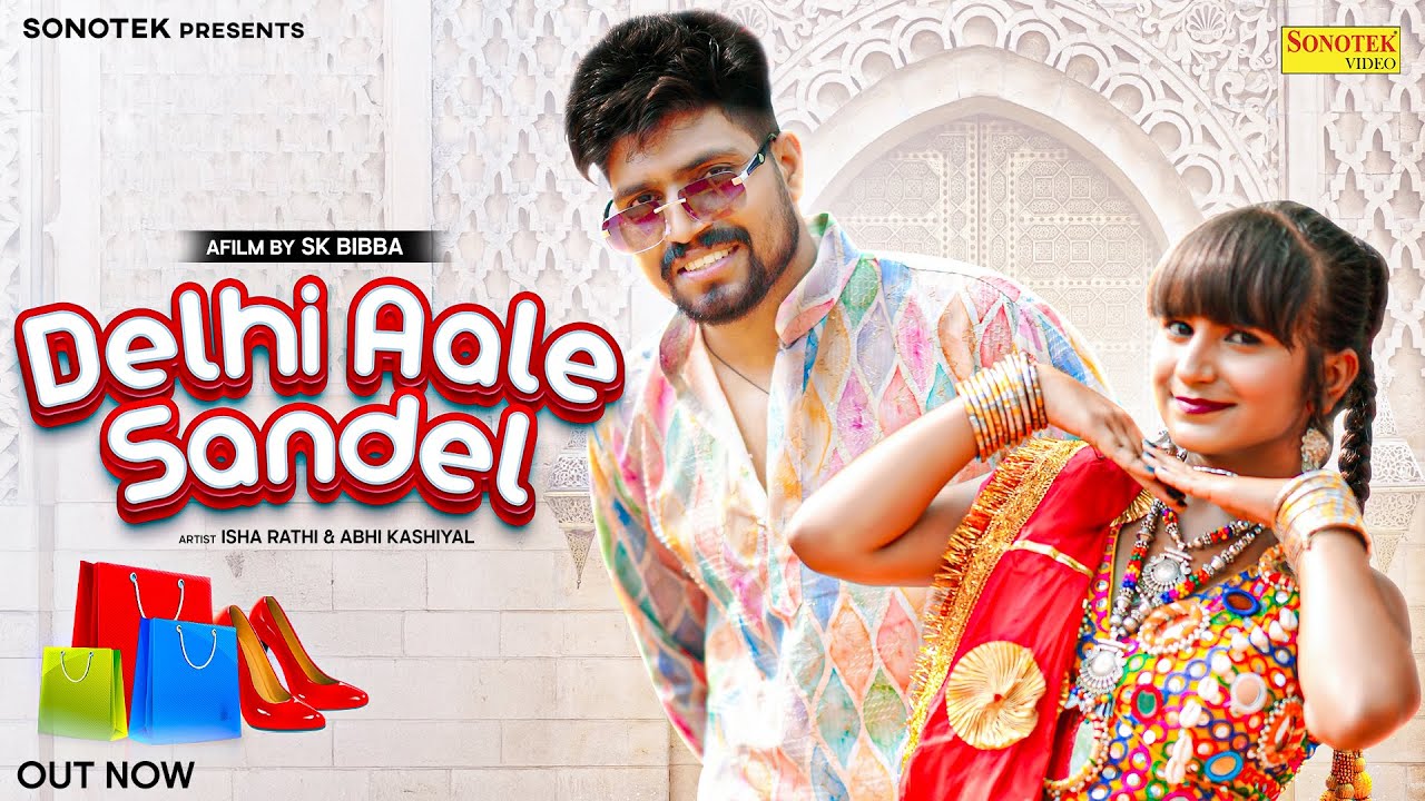 Delhi Aale Sandel (Official Video) Isha Rathi | Abhi Kashiyal | Kavita Sobu | New Haryanvi Song 2025