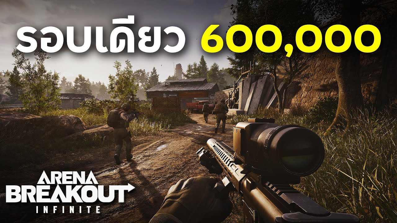 Raid ที่ผมทำเงินได้มากสุดตั้งแต่ลองเล่นมา | Arena Breakout: Infinite ไทย