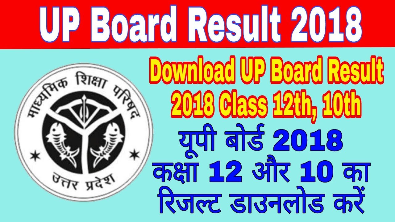 Check UP Board Result 2018 Class 12th, 10th! Download UP Board Result 2018 Class 12th, 10th