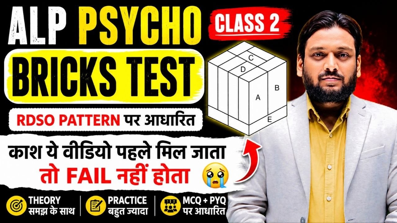 ALP PSYCHO CLASS 02 🔥 दूसरा Class फ्री 😱 Deepak Sir Psycho Class | Deepak Sir Patna