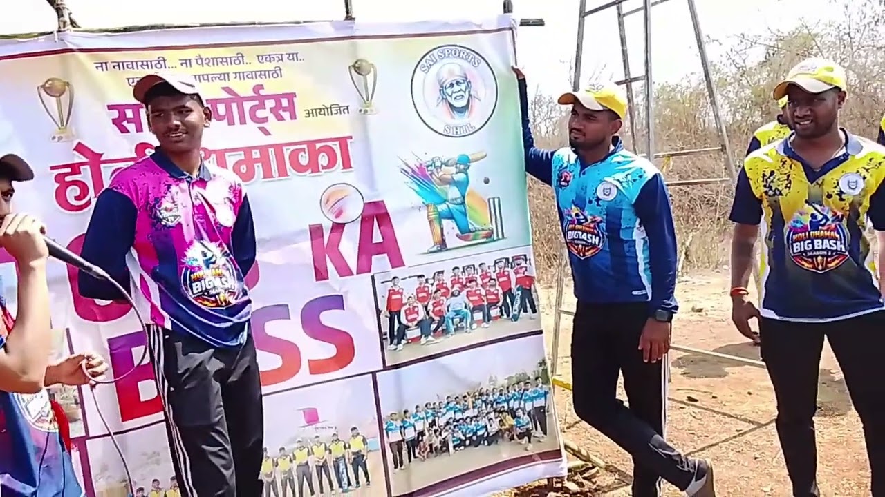शीळ गावा मध्ये जंगी सामने 2 दिवस जाले लक्ष्या 11 संघ विजेते  