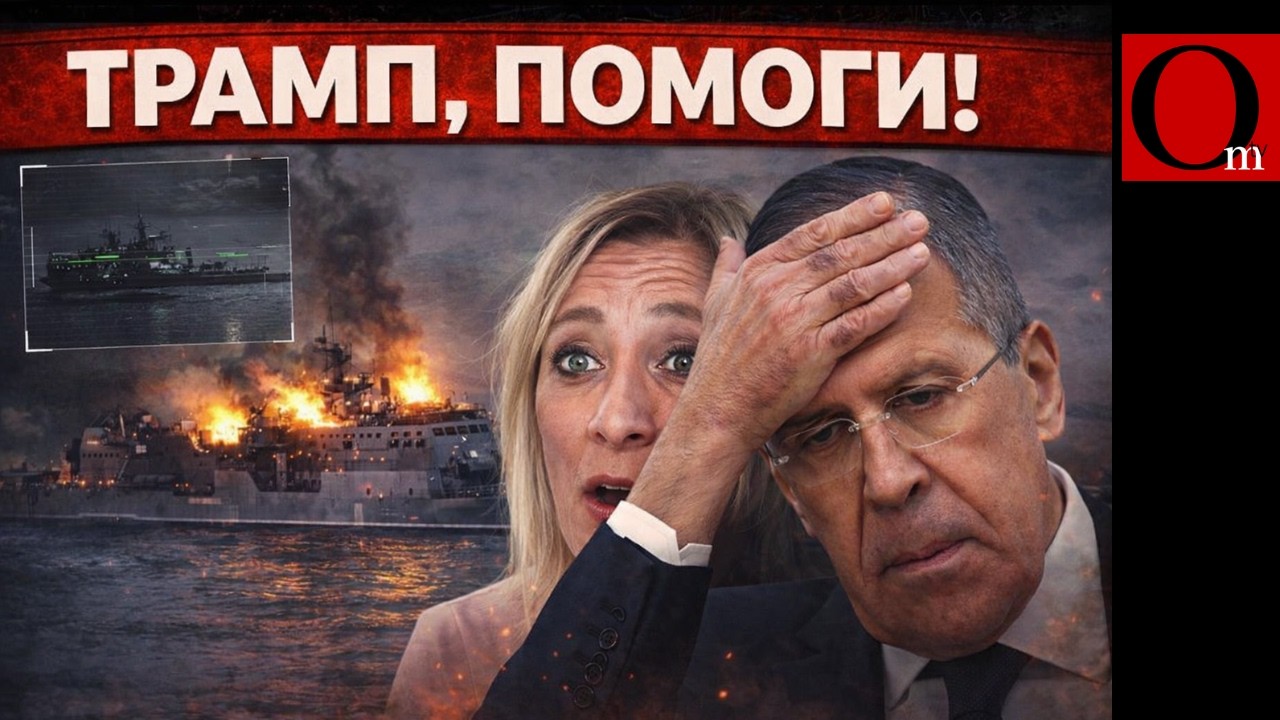 ВСУ поразили фрегат &laquo;Адмирал Макаров&raquo;. РФ жалуется Трампу из-за удара по Новороссийску