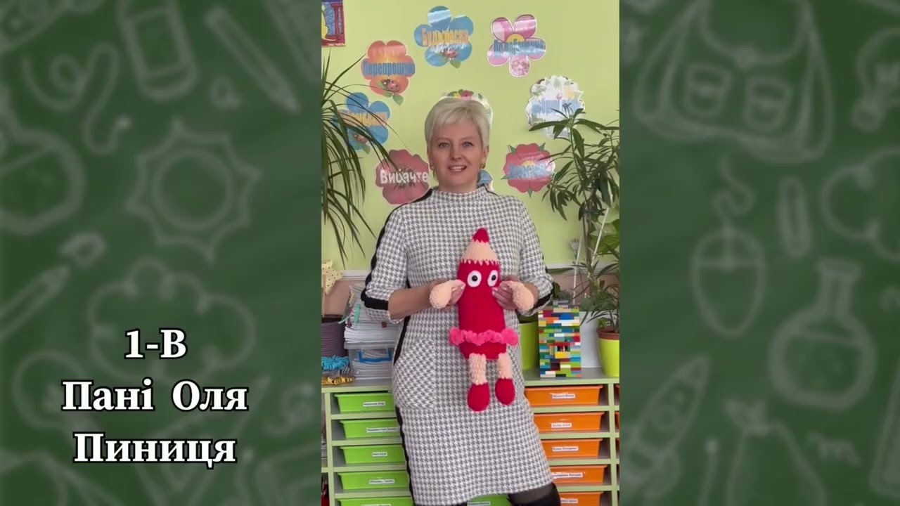 Чернігівська загальноосвітня школа І ступеня №25