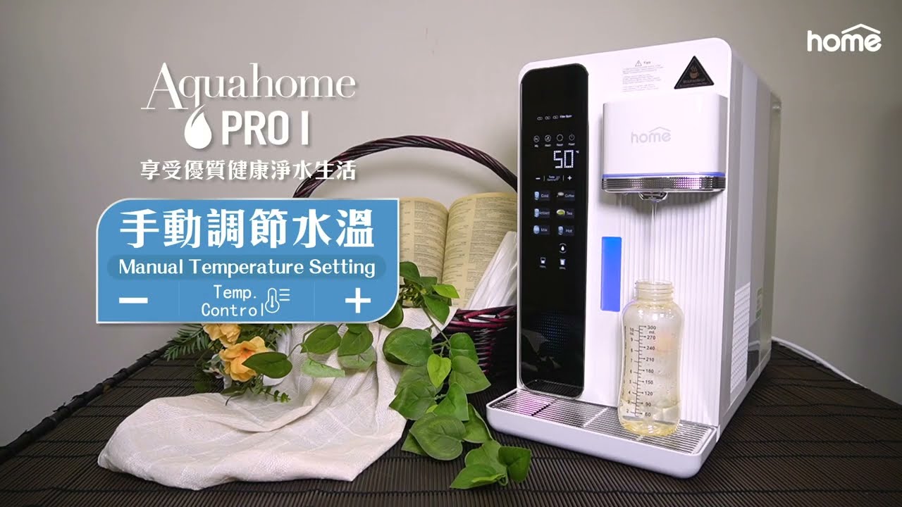 DM Home Aquahome Pro 1 Water Dispenser．手動溫度切換