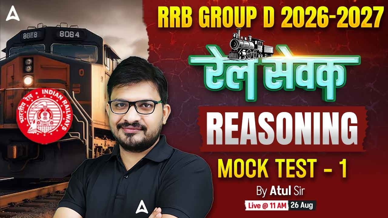 RRB Group D 2026-27 | RRB Group D Reasoning Mock Test #1 | RRB Group D Reasoning By Atul Sir