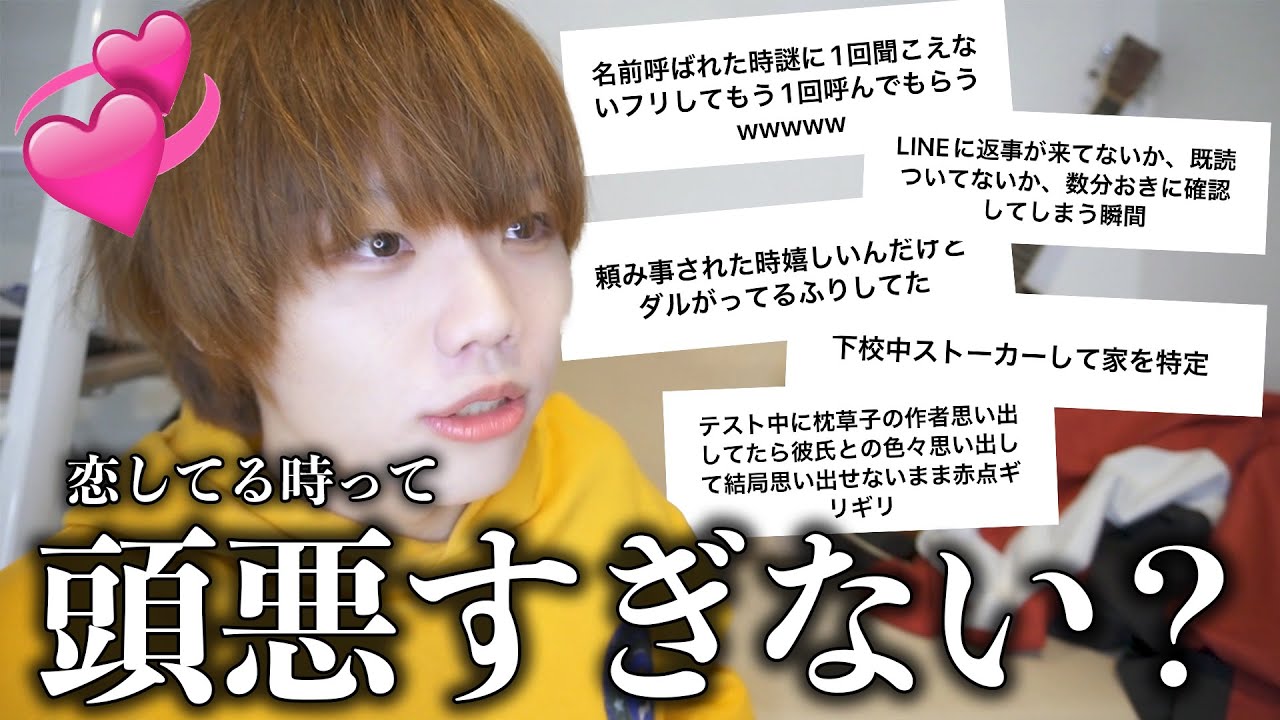 好きな人が好きすぎて周りが見えてない男女の迷惑行為聞いたらやらかしすぎおもしろすぎww