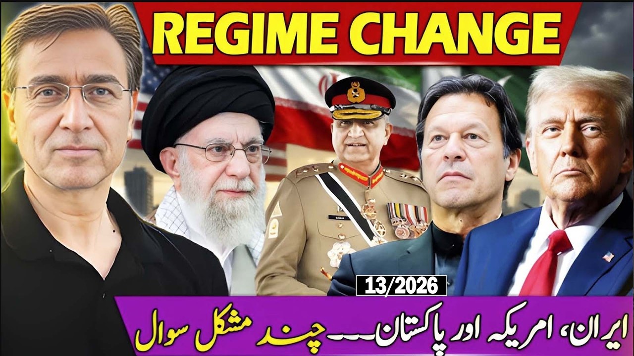 Iran, American Power & Pakistan: Painful Questions? Moeed Pirzada