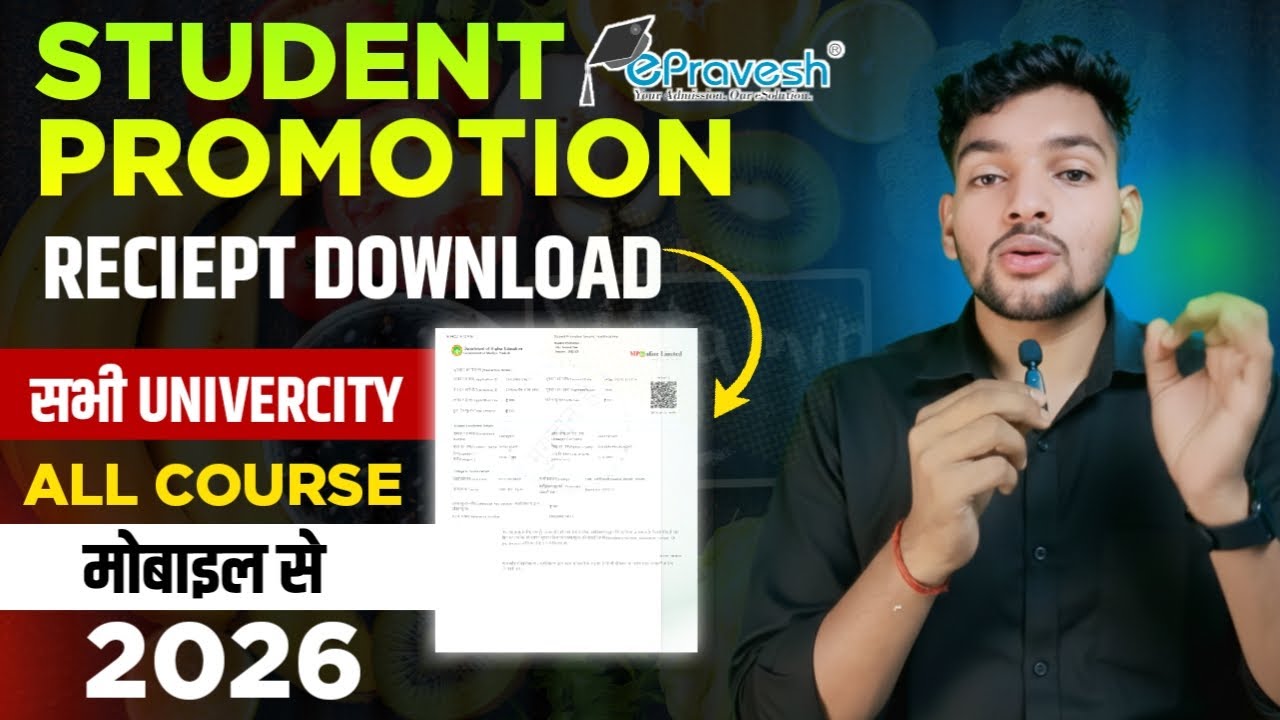 epravesh promotion fee receipt download | epravesh print kaise nikale  | epravesh promotion 2026