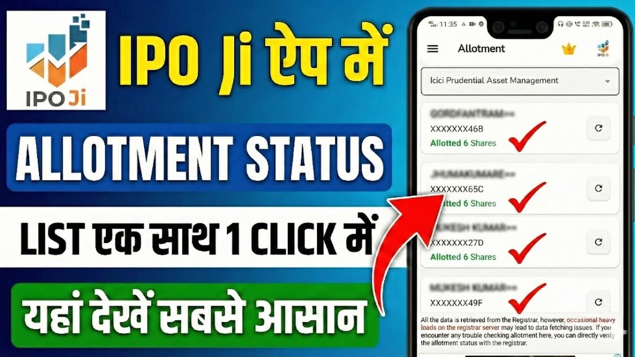 IPO ALLOTMENT LIST KAISE DEKHE | IPO Ji app me ipo allotment status list ek sath kaise dekhe