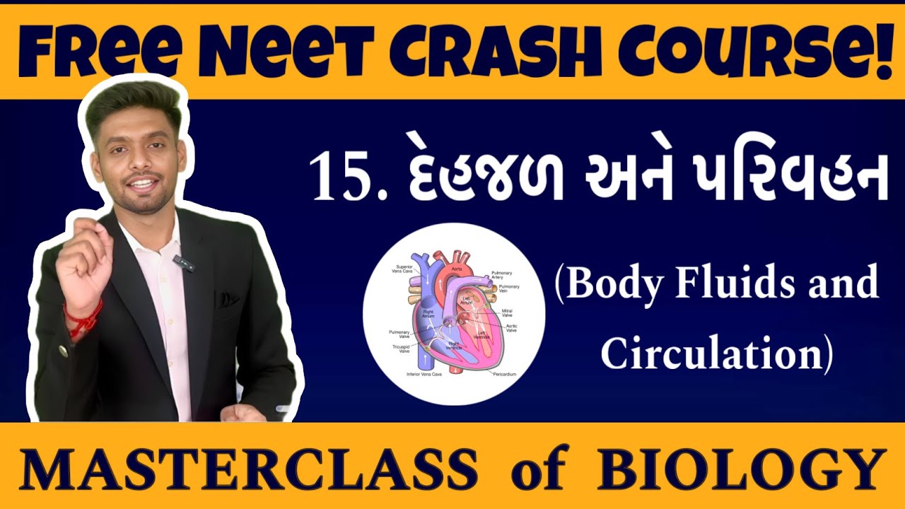 Masterclass of Biology | NEET Crash Course Gujarati | દેહજળ અને પરિવહન | Body Fluids and Circulation