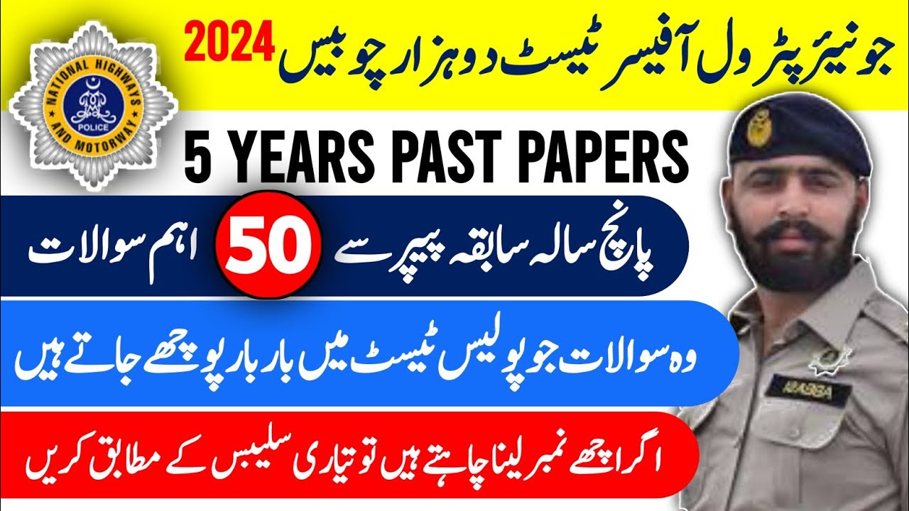 Junior Petrol Officer Test 2024 | JPO Past Paper | Motorway Police Test Preparation 2024