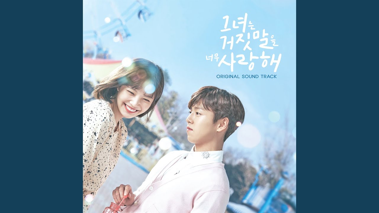 어제 오늘 내일 Yesterday, Today and Tomorrow